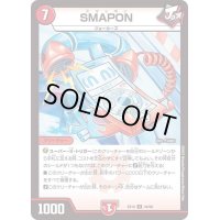 SMAPON【U】{EX1949/68}《火》