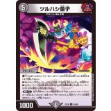 ツルハシ童子【C】{EX1962/68}《闇》