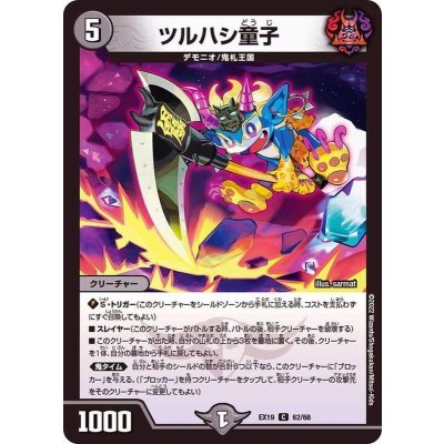 ツルハシ童子【C】{EX1962/68}《闇》