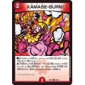 KAMASE-BURN!【C】{EX1964/68}《火》