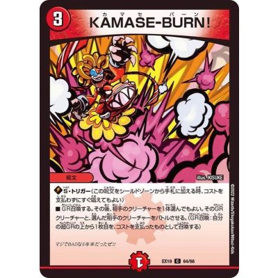 KAMASE-BURN!【C】{EX1964/68}《火》