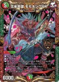 〔状態B〕王来英雄モモキングRX【KGM】{EX19M11/M40}《多》