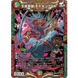 〔状態A-〕王来英雄モモキングRX【KGM】{EX19M11/M40}《多》