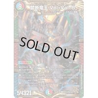 〔状態B〕禁断竜王Vol-Val-8【KGM】{EX19M16/M40}《多》