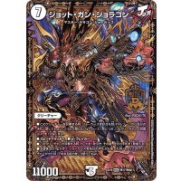 ジョット・ガン・ジョラゴン【MDG】{EX19M17/M40}《無》