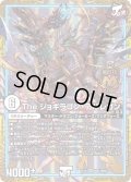 〔状態B〕Theジョギラゴン・アバレガン【MAS】{EX19M21/M40}《無》