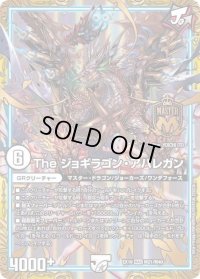 〔状態B〕Theジョギラゴン・アバレガン【MAS】{EX19M21/M40}《無》
