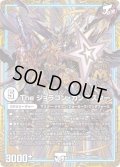 Theジョラゴン・ガンマスター【MAS】{EX19M22/M40}《無》