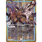 〔状態B〕Theジョラゴン・ガンマスター【MAS】{EX19M22/M40}《無》