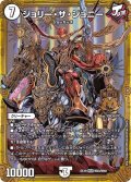 ジョリー・ザ・ジョニー【MAS】{EX19M23/M40}《無》