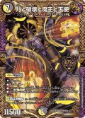 月と破壊と魔王と天使【KGM】{EX19M2/M40}《多》