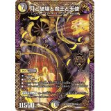 月と破壊と魔王と天使【KGM】{EX19M2/M40}《多》