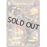 月と破壊と魔王と天使【KGM】{EX19M2/M40}《多》