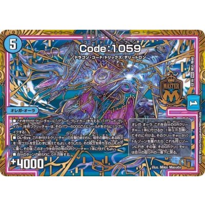 Code：1059【MAS】{EX19M31/M40}《水》