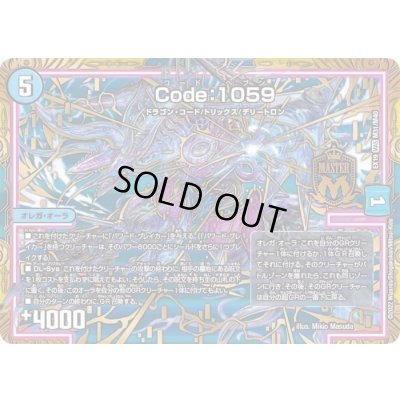 画像1: Code：1059【MAS】{EX19M31/M40}《水》