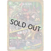 〔状態A-〕Q.Q.QX./終葬5.S.D.【MAS】{EX19M40/M40}《自然》