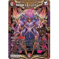 〔状態B〕禁断英雄モモキングダムX【KGM】{EX19M7/M40}《多》