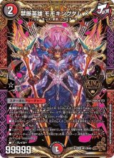 〔状態B〕禁断英雄モモキングダムX【KGM】{EX19M7/M40}《多》