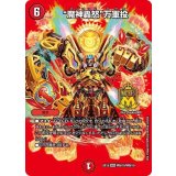 〔状態B〕魔神轟怒万軍投【MSS】{EX19M秘10/M秘10}《火》