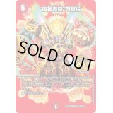〔状態B〕魔神轟怒万軍投【MSS】{EX19M秘10/M秘10}《火》