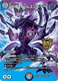 〔状態A-〕∞龍ゲンムエンペラー【KGM】{EX19M秘3/M秘10}《多》