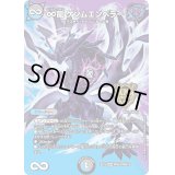 〔状態B〕∞龍ゲンムエンペラー【KGM】{EX19M秘3/M秘10}《多》