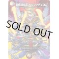 〔状態C〕聖魔連結王ドルファディロム【KGM】{EX19M秘6/M秘10}《多》