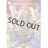 〔状態C〕聖魔連結王ドルファディロム【KGM】{EX19M秘6/M秘10}《多》