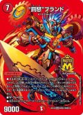 〔状態A-〕罰怒ブランド【MAS】{EX19M秘7/M秘10}《火》