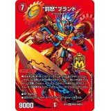 〔状態B〕罰怒ブランド【MAS】{EX19M秘7/M秘10}《火》