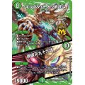 キングダム・オウ禍武斗/轟破天九十九語【MAS】{EX19M秘8/M秘10}《自然》