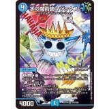 〔状態B〕水の魔術師マジックス【SR】{EX19S10/S20}《水》