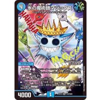 〔状態B〕水の魔術師マジックス【SR】{EX19S10/S20}《水》