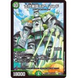 古代楽園モアイランド【SR】{EX19S15/S20}《自然》