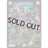 〔状態B〕ドンジャングルS7【SR】{EX19S16/S20}《自然》