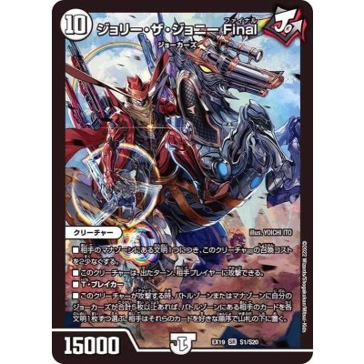 画像1: ジョリー・ザ・ジョニーFinal【SR】{EX19S1/S20}《無》