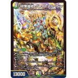 〔状態A-〕砕慄接続グレイトフル・ベン【SR】{EX19S20/S20}《多》
