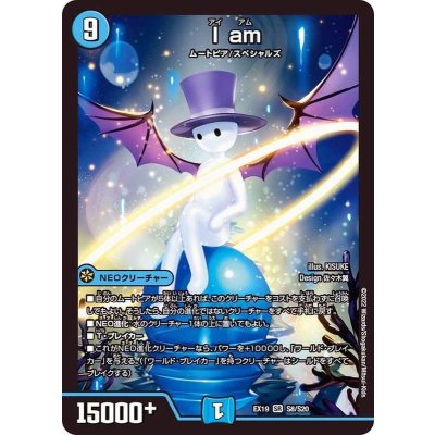 〔状態B〕Iam【SR】{EX19S8/S20}《水》