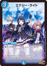 〔状態B〕エナジー・ライト【C】{PCD01SP1/SP1}《水》