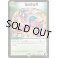 〔状態A-〕龍の呼び声【R】{PCD01竜13/17}《自然》