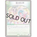 〔状態A-〕龍の呼び声【R】{PCD01竜13/17}《自然》