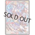 ボルメテウス・ホワイト・ドラゴン【SR】{PCD01竜2/17}《火》
