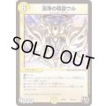 清浄の精霊ウル【U】{PCD01天10/16}《光》