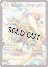 〔状態B〕聖霊王アルファディオス【SR】{PCD01天1/16}《光》