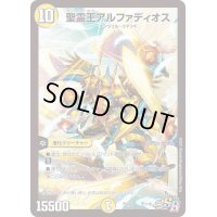 聖霊王アルファディオス【SR】{PCD01天1/16}《光》