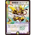 無頼聖者スカイソード【U】{PCD01天12/16}《多》