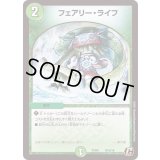 フェアリー・ライフ【C】{PCD01天16/16}《自然》
