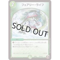 フェアリー・ライフ【C】{PCD01天16/16}《自然》