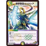 剛撃聖霊エリクシア【SR】{PCD01天4/16}《多》