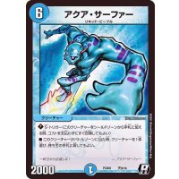 アクア・サーファー【R】{PCD01天9/16}《水》